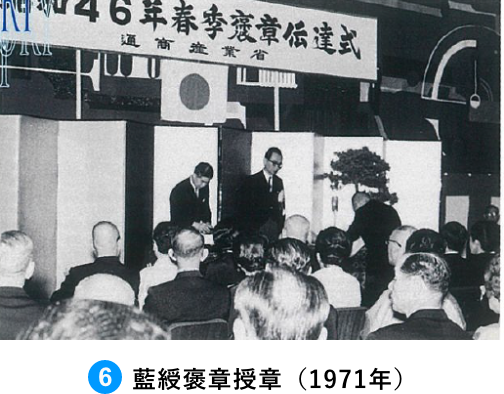 設立当時の風景（1952年）