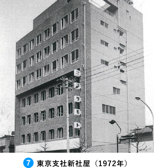 本社改築後（左）東京店（右）