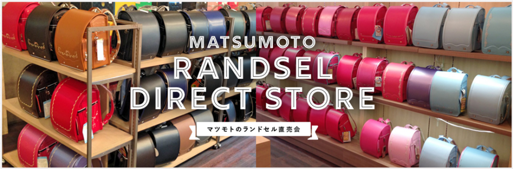 株式会社マツモトアウトレット