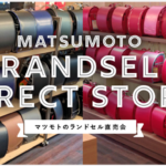 株式会社マツモトアウトレット